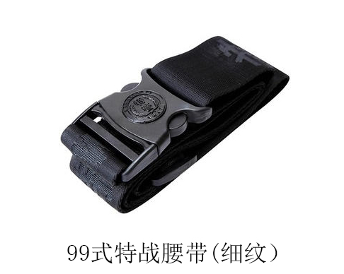 99式特警作战腰带