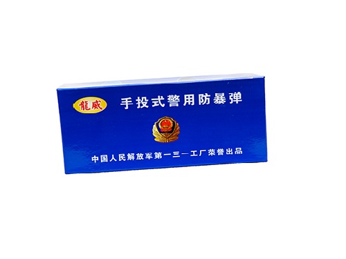 手投式烟雾弹