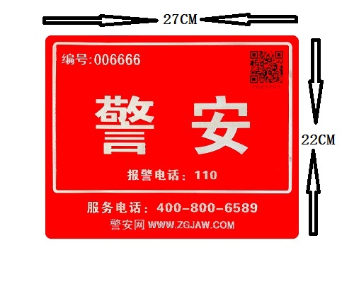 警安整车规格尺寸.jpg