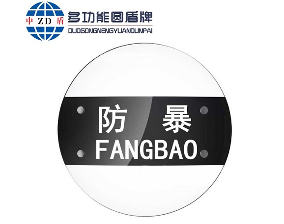 多功能圆盾牌.jpg